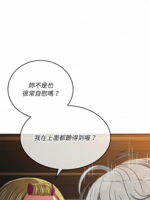 惡女勾勾纏 142-143話_143_11