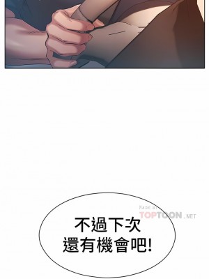 魯蛇的多重宇宙 21-22話_22_12