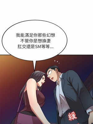 媽媽是球僮 25-26話_25_14