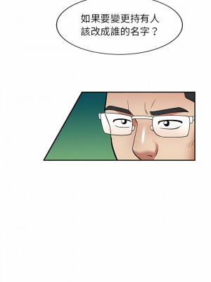 媽媽是球僮 25-26話_25_16