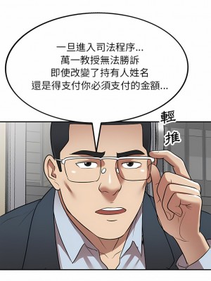 媽媽是球僮 25-26話_26_02