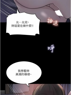 深入小姨子 49-50話[完結]_49_02