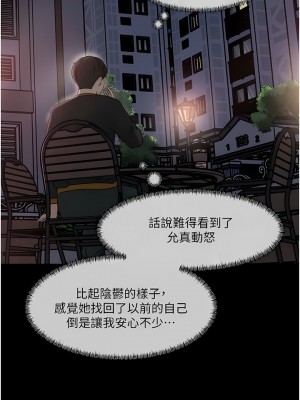 深入小姨子 49-50話[完結]_49_04
