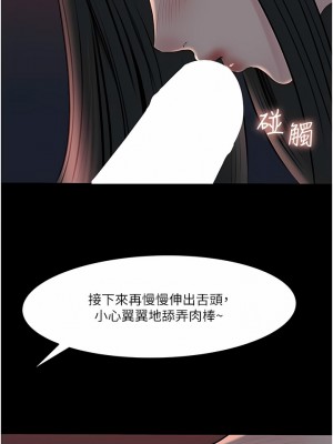 深入小姨子 49-50話[完結]_50_02