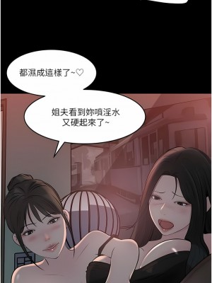 深入小姨子 49-50話[完結]_50_04