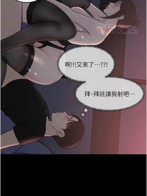 深入小姨子 49-50話[完結]_50_08