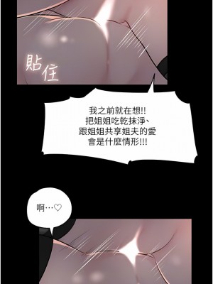 深入小姨子 49-50話[完結]_50_09