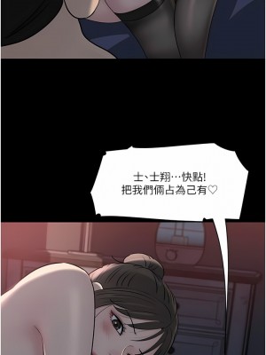 深入小姨子 49-50話[完結]_50_10