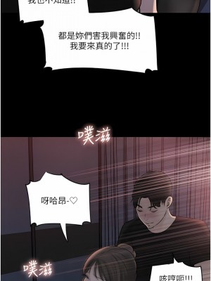 深入小姨子 49-50話[完結]_50_11