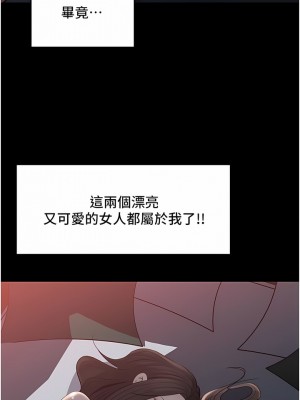 深入小姨子 49-50話[完結]_50_13