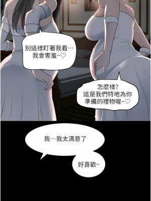 深入小姨子 49-50話[完結]_50_15