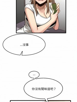 實習老師好麻煩 39-40話_39_06