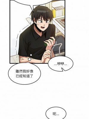 實習老師好麻煩 39-40話_39_08