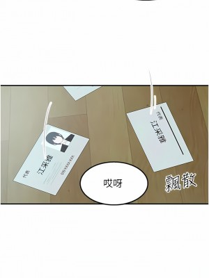 外送到府 38-39話[完結]_38_10