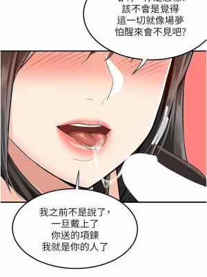 外送到府 38-39話[完結]_38_14