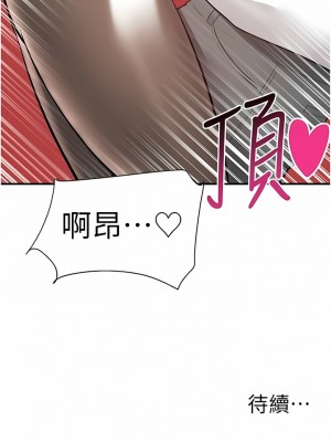 外送到府 38-39話[完結]_38_15