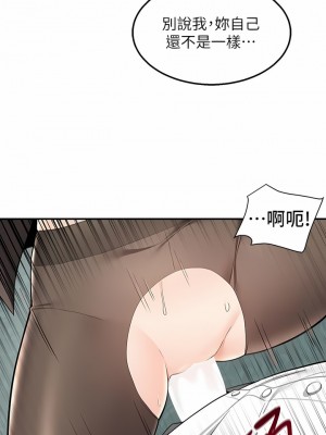 外送到府 38-39話[完結]_39_03