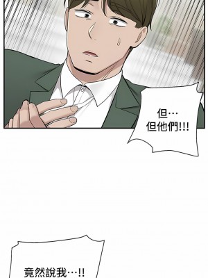 外送到府 38-39話[完結]_39_08