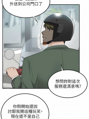外送到府 38-39話[完結]_39_12