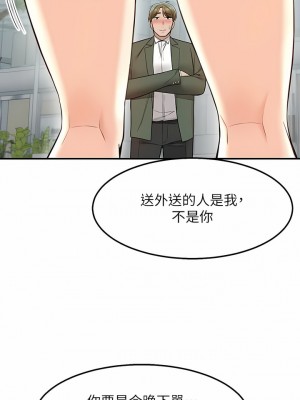外送到府 38-39話[完結]_39_13