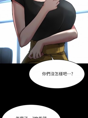 小褲褲筆記 121-122話_121_06