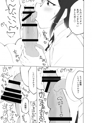 [やまぶ企画 (やまぶきいろ)] 隣の席の何考えてるのかわからない陰キャ女子におち○ちんおもちゃにされちゃった僕_22