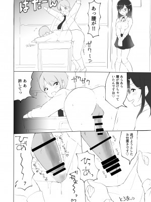 [やまぶ企画 (やまぶきいろ)] 隣の席の何考えてるのかわからない陰キャ女子におち○ちんおもちゃにされちゃった僕_29