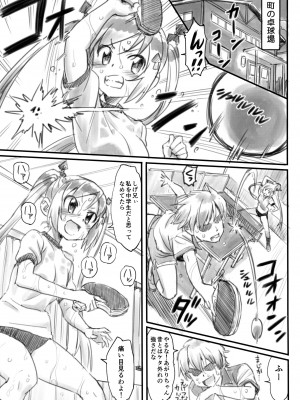 [まじぱん! (ちゅだ)] あがりちゃんドキドキします♡ (灼熱の卓球娘)_02