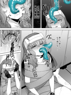 [ゴ太郎のオールナイトファック (ゴ太郎)] 人格排泄アンドロイド～人類のために戦ったのに用済み廃棄処分～_13