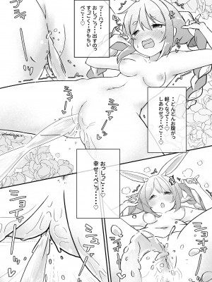 [よからヌ夜空 (よから、ハリー)] もるぺこ!! (兎田ぺこら) [DL版]_18