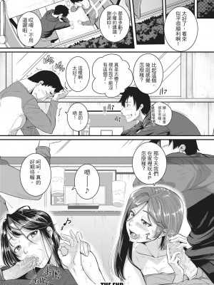 [風的工房][無碼][とんのすけ] 痙攣ラブピストン―お姉さんは変態玩具 痙攣性愛啪啪啪 無修正_風的工房034