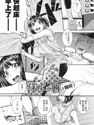 [風的工房][無碼][とんのすけ] 痙攣ラブピストン―お姉さんは変態玩具 痙攣性愛啪啪啪 無修正_風的工房035