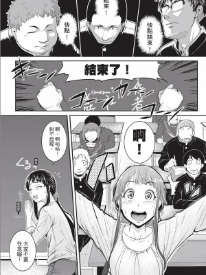 [風的工房][無碼][とんのすけ] 痙攣ラブピストン―お姉さんは変態玩具 痙攣性愛啪啪啪 無修正_風的工房134