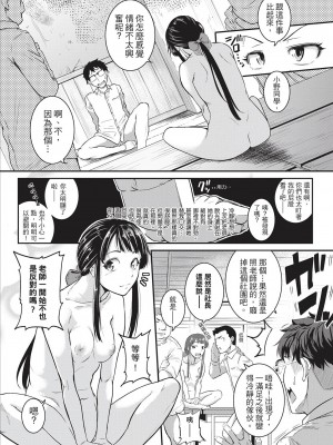 [風的工房][無碼][とんのすけ] 痙攣ラブピストン―お姉さんは変態玩具 痙攣性愛啪啪啪 無修正_風的工房136