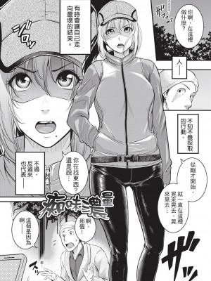 [風的工房][無碼][とんのすけ] 痙攣ラブピストン―お姉さんは変態玩具 痙攣性愛啪啪啪 無修正_風的工房175