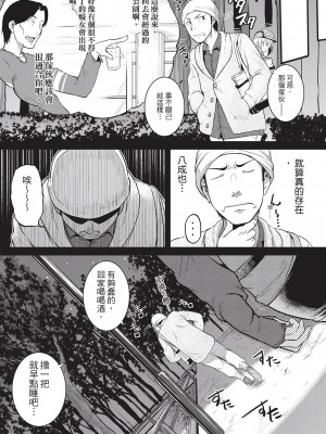 [風的工房][無碼][とんのすけ] 痙攣ラブピストン―お姉さんは変態玩具 痙攣性愛啪啪啪 無修正_風的工房177