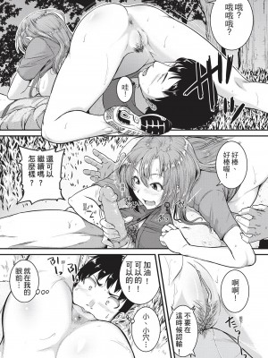 [風的工房][無碼][とんのすけ] 痙攣ラブピストン―お姉さんは変態玩具 痙攣性愛啪啪啪 無修正_風的工房187