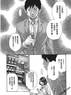[春輝] 昇天药局1_041