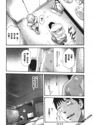 [春輝] 昇天药局1_052
