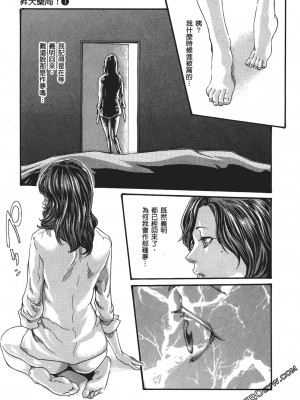 [春輝] 昇天药局1_074