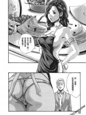 [春輝] 昇天药局1_079
