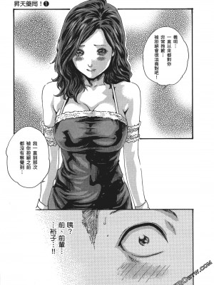 [春輝] 昇天药局1_080