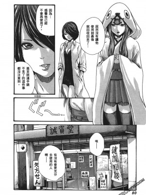 [春輝] 昇天药局1_083