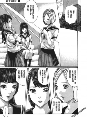 [春輝] 昇天药局1_114