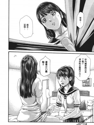 [春輝] 昇天药局1_121