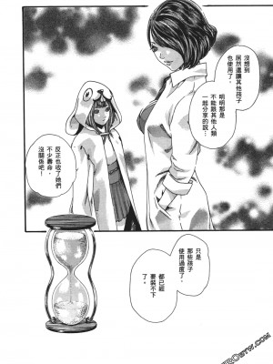 [春輝] 昇天药局1_137