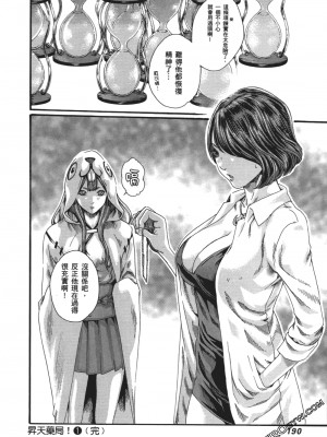 [春輝] 昇天药局1_193