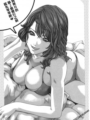 [春輝] 昇天药局1_194