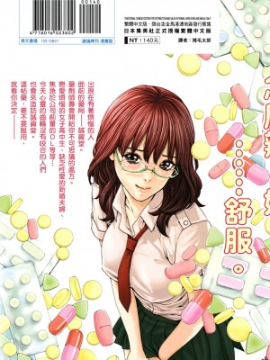 [春輝] 昇天药局1_197