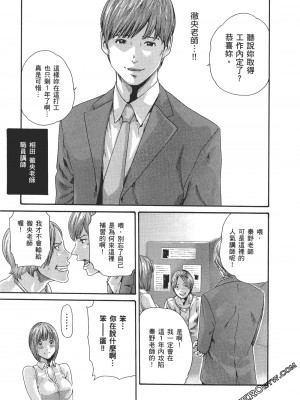 [春輝] 昇天药局2_008